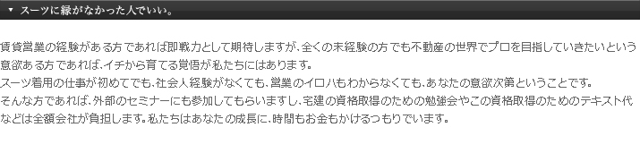 スーツに縁がなかった人でいい｡