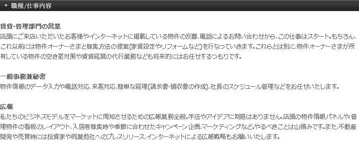 職種/仕事内容